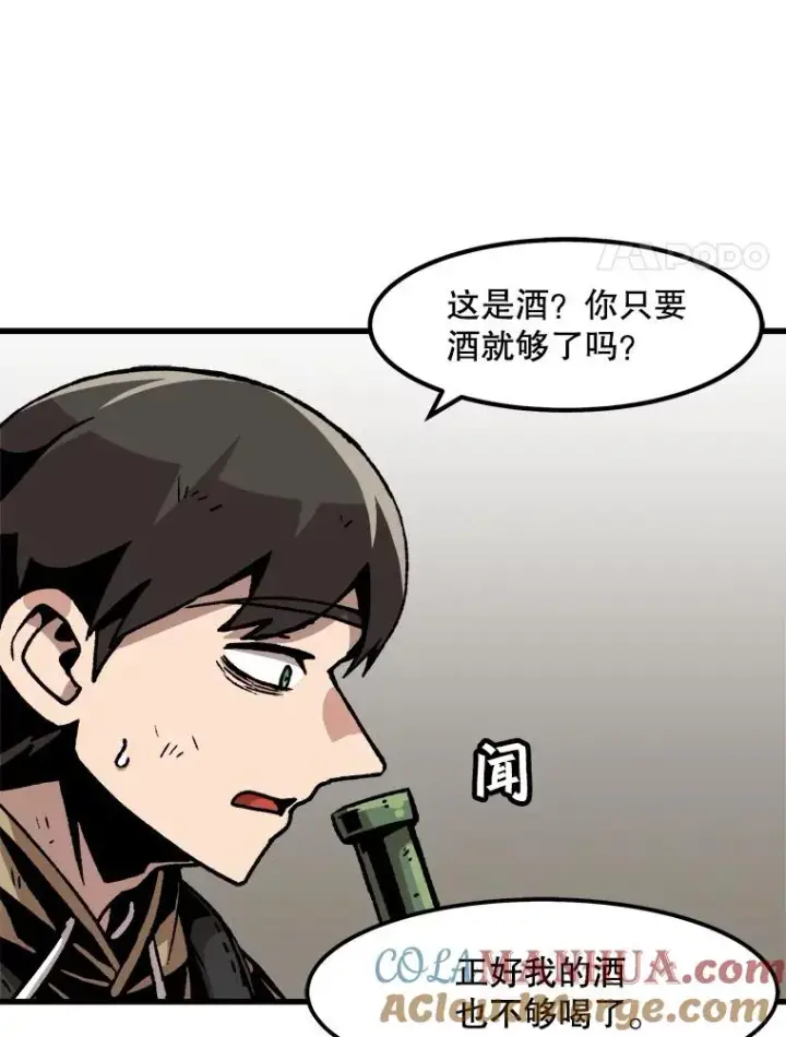 漫画《孤雄升级》56.卡基的契约第19张图