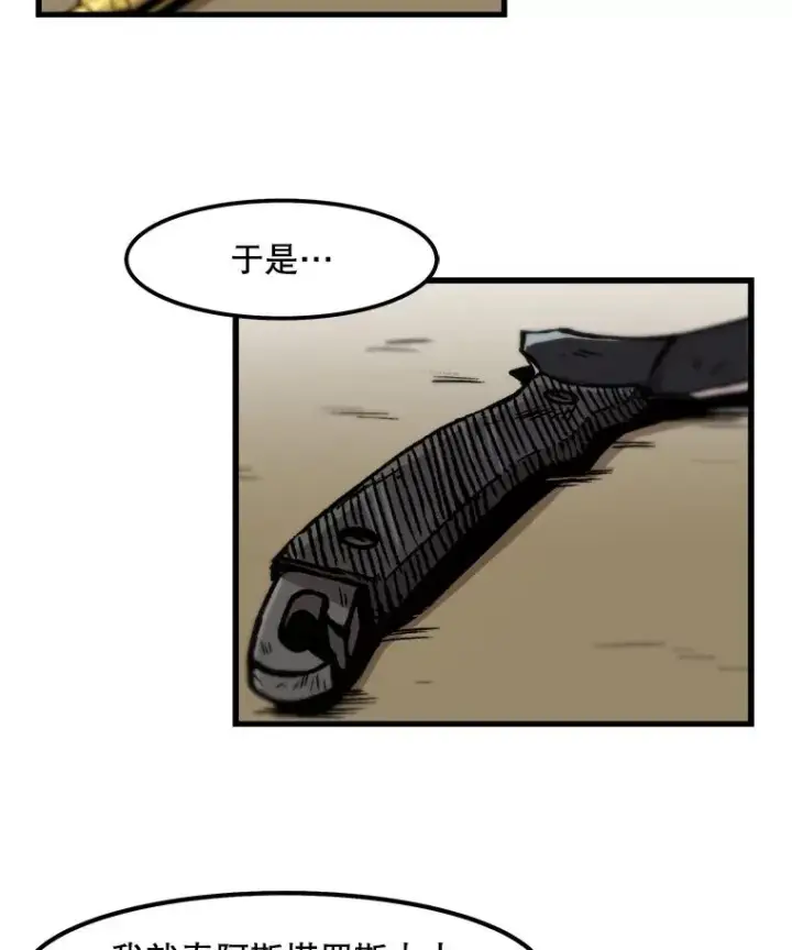 漫画《孤雄升级》56.卡基的契约第2张图