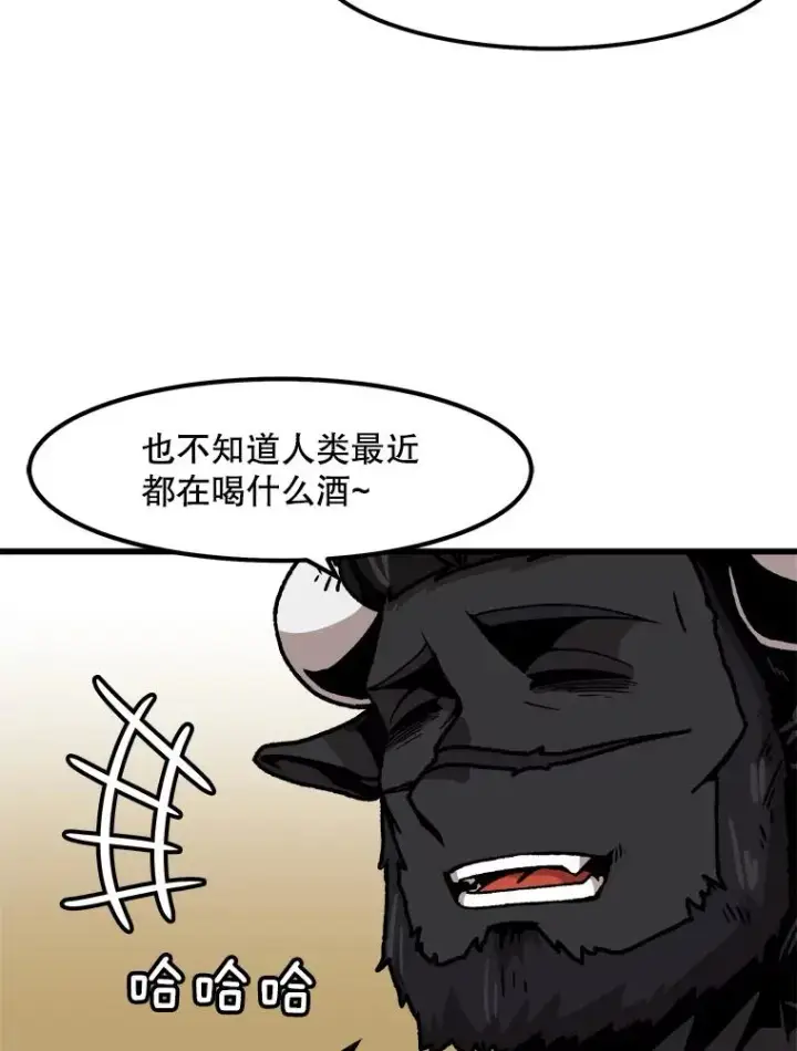 漫画《孤雄升级》56.卡基的契约第20张图