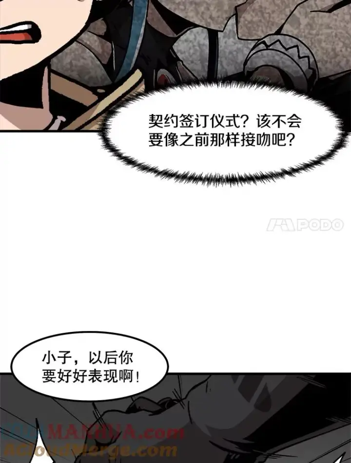 漫画《孤雄升级》56.卡基的契约第22张图
