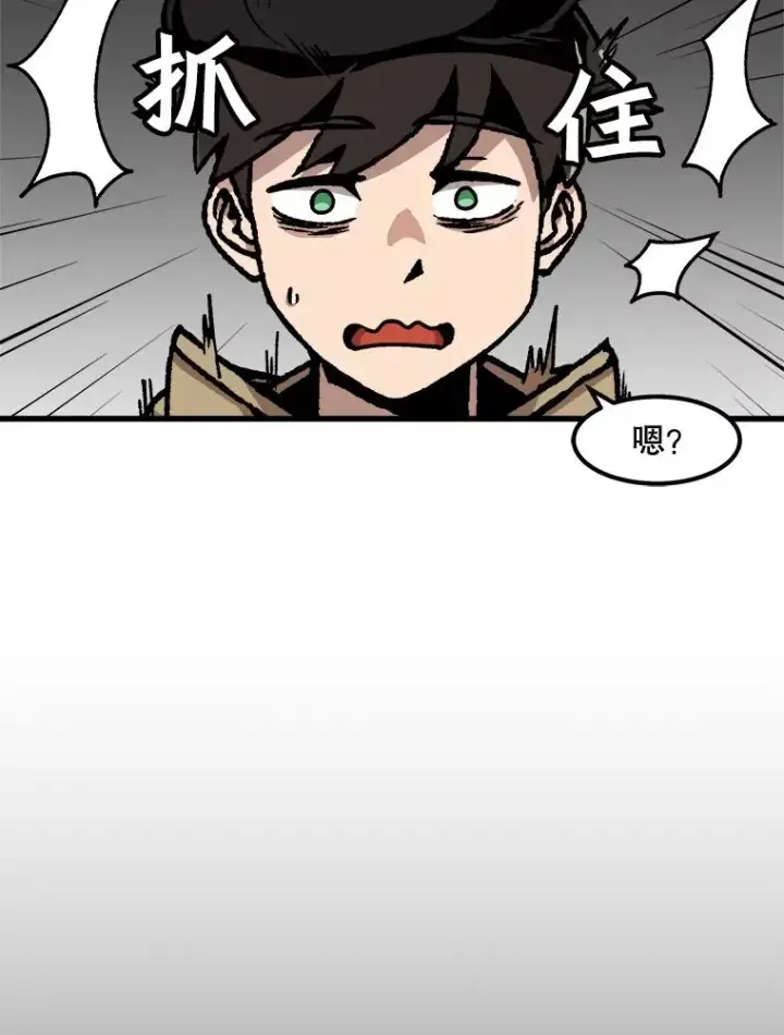 漫画《孤雄升级》56.卡基的契约第23张图