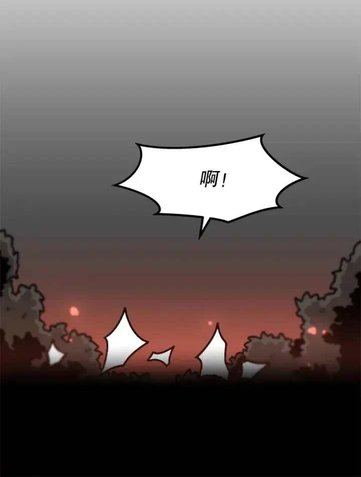 漫画《孤雄升级》56.卡基的契约第24张图