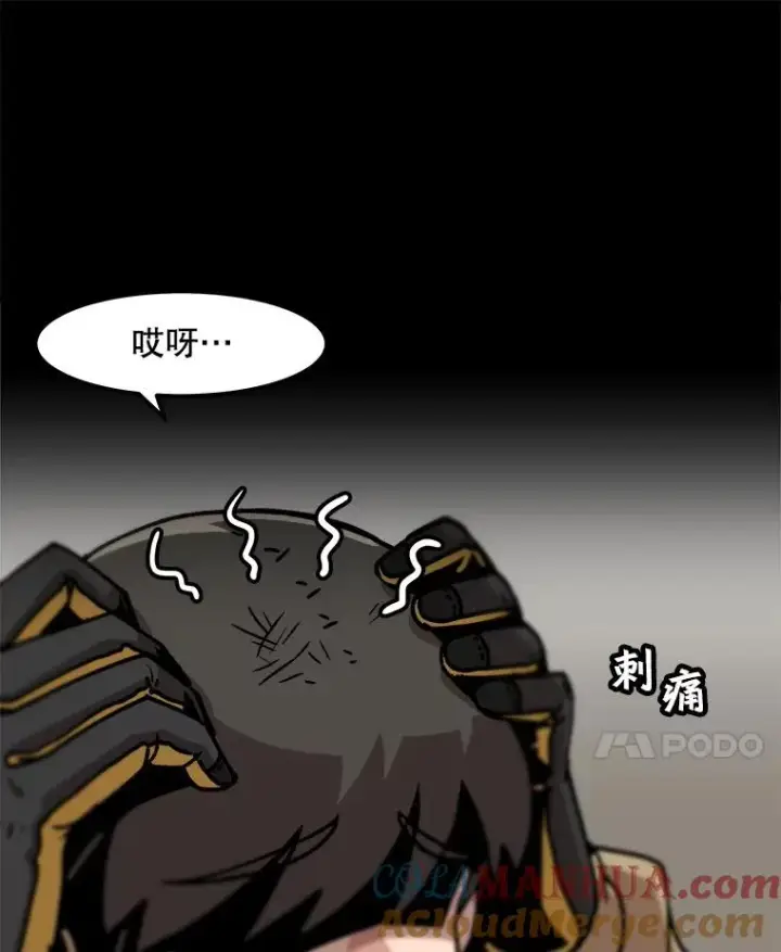 漫画《孤雄升级》56.卡基的契约第25张图