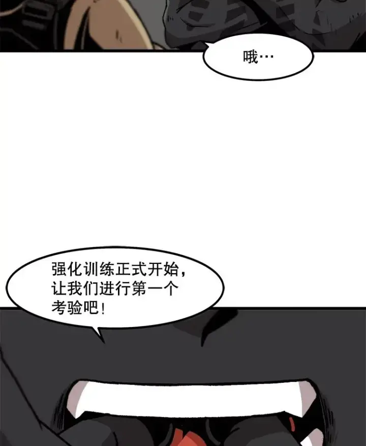 漫画《孤雄升级》56.卡基的契约第27张图