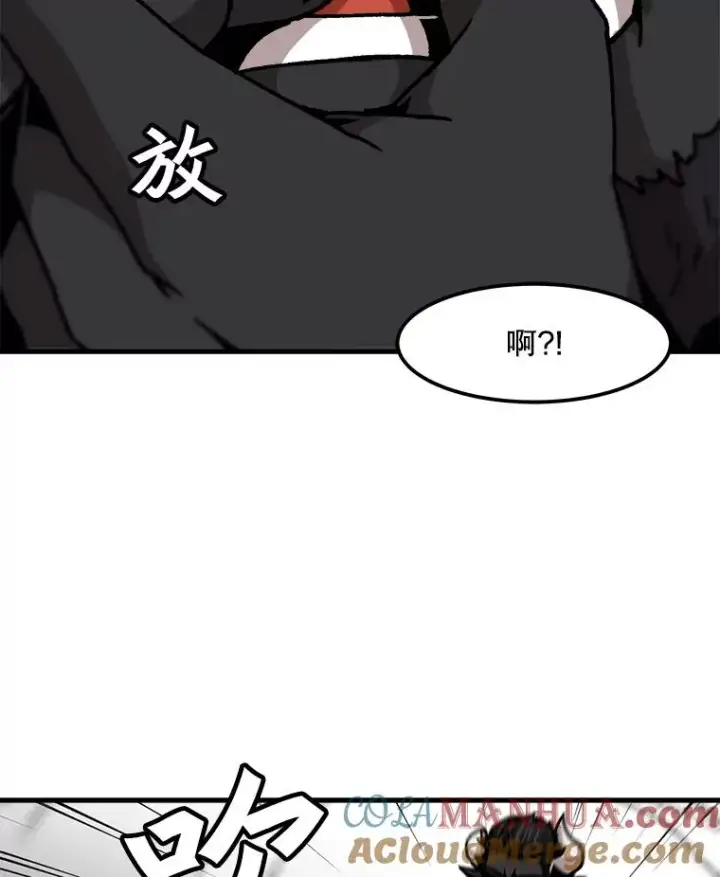 漫画《孤雄升级》56.卡基的契约第28张图