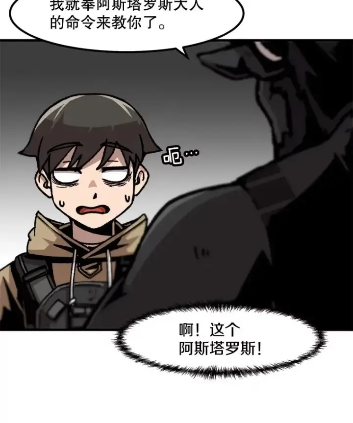 漫画《孤雄升级》56.卡基的契约第3张图