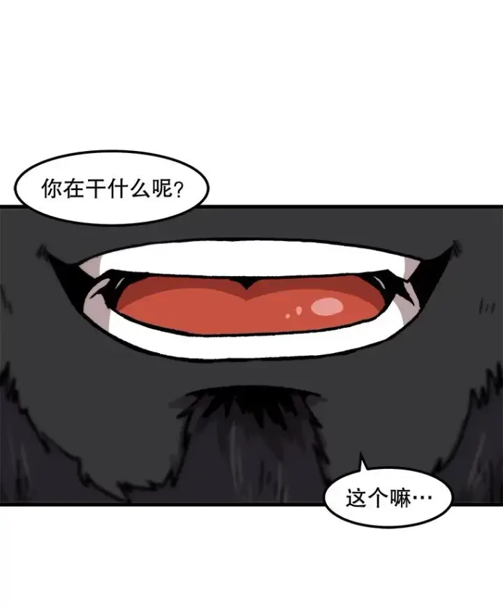 漫画《孤雄升级》56.卡基的契约第30张图