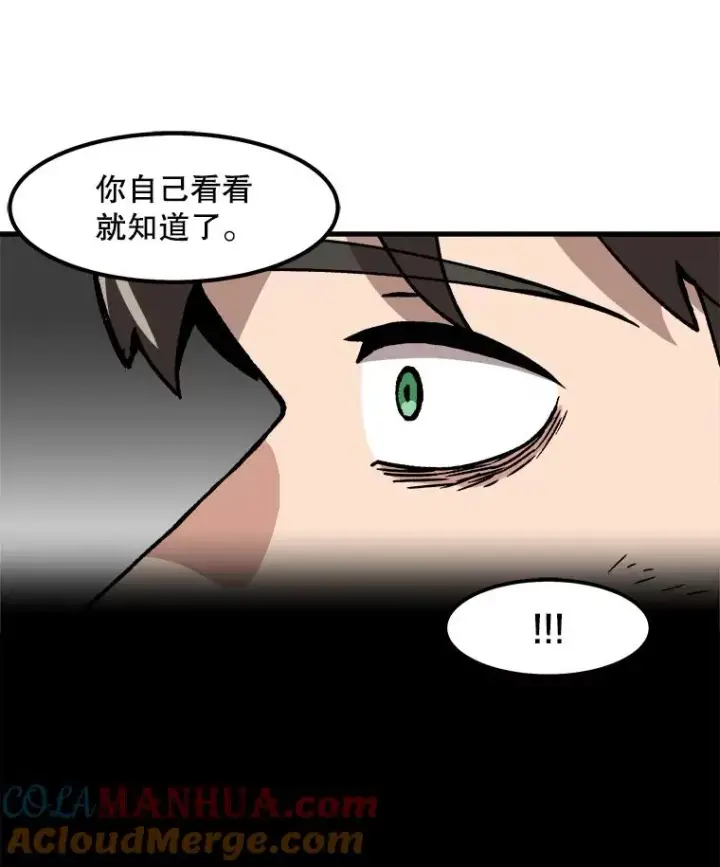 漫画《孤雄升级》56.卡基的契约第31张图