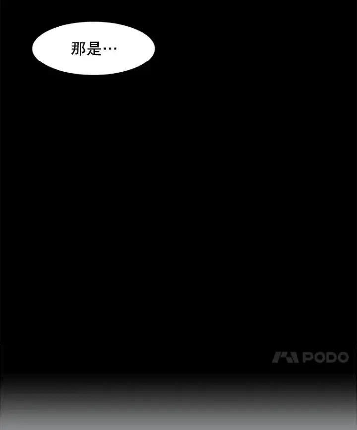 漫画《孤雄升级》56.卡基的契约第32张图