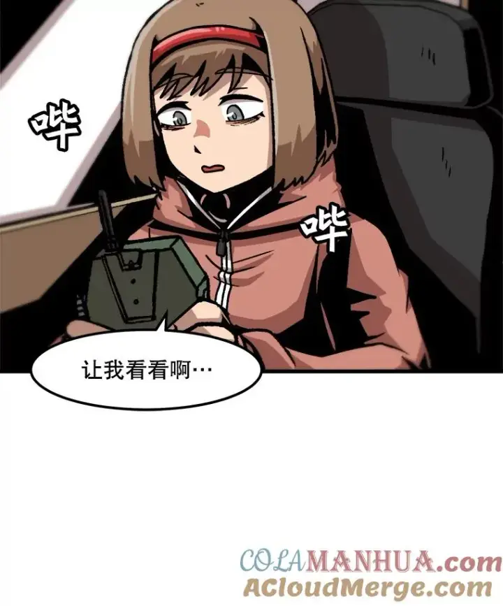 漫画《孤雄升级》56.卡基的契约第34张图