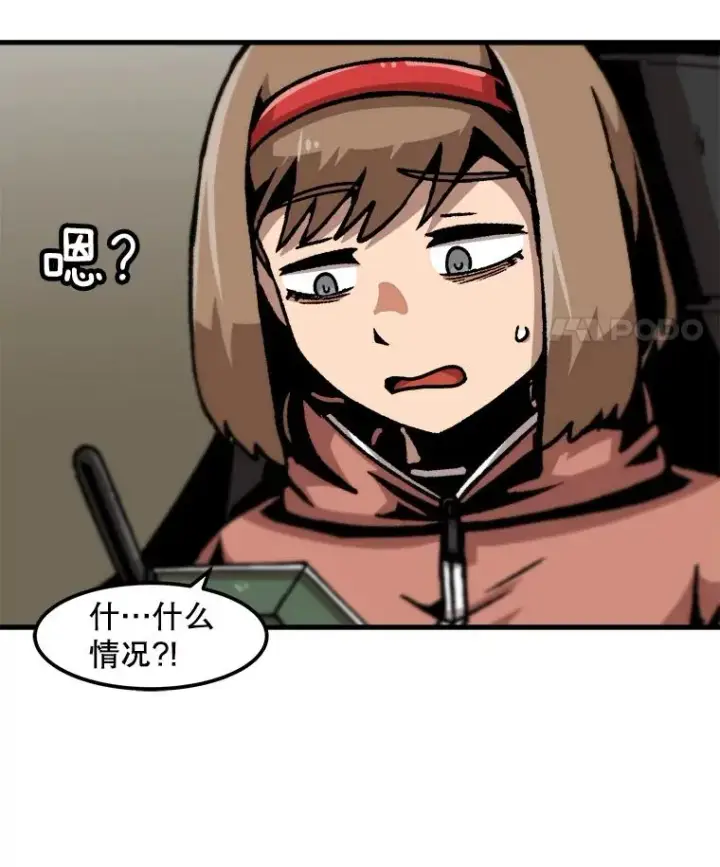 漫画《孤雄升级》56.卡基的契约第36张图
