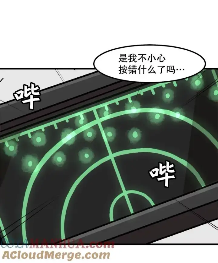 漫画《孤雄升级》56.卡基的契约第37张图