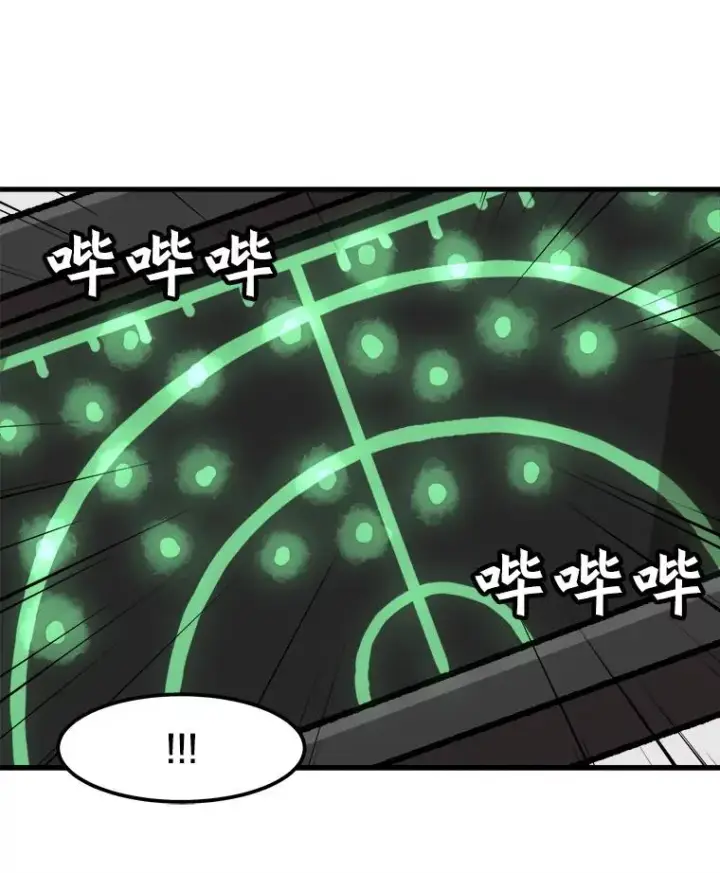 漫画《孤雄升级》56.卡基的契约第38张图