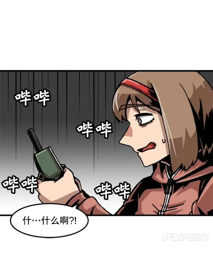 漫画《孤雄升级》56.卡基的契约第39张图