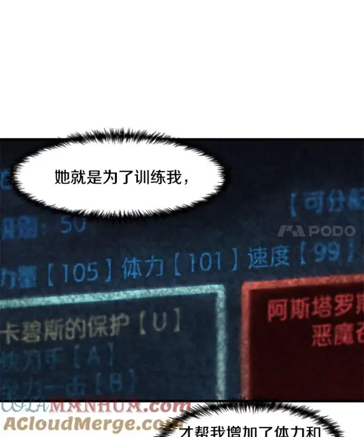漫画《孤雄升级》56.卡基的契约第4张图