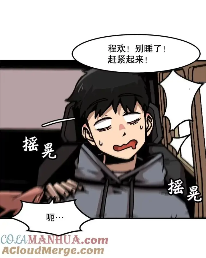 漫画《孤雄升级》56.卡基的契约第40张图