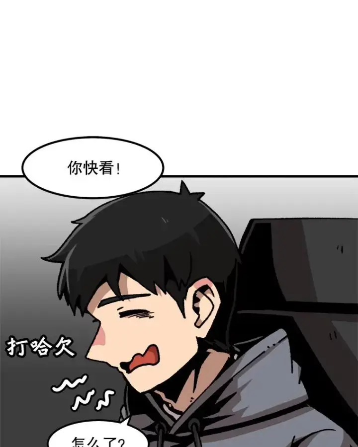 漫画《孤雄升级》56.卡基的契约第41张图