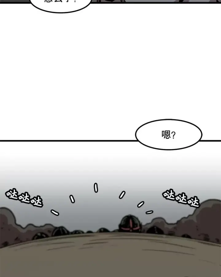 漫画《孤雄升级》56.卡基的契约第42张图