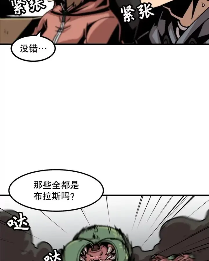 漫画《孤雄升级》56.卡基的契约第44张图