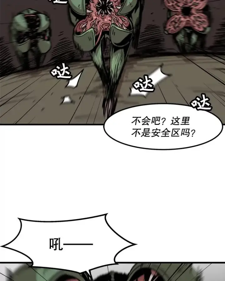 漫画《孤雄升级》56.卡基的契约第45张图