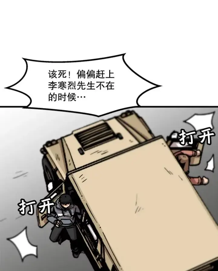 漫画《孤雄升级》56.卡基的契约第47张图