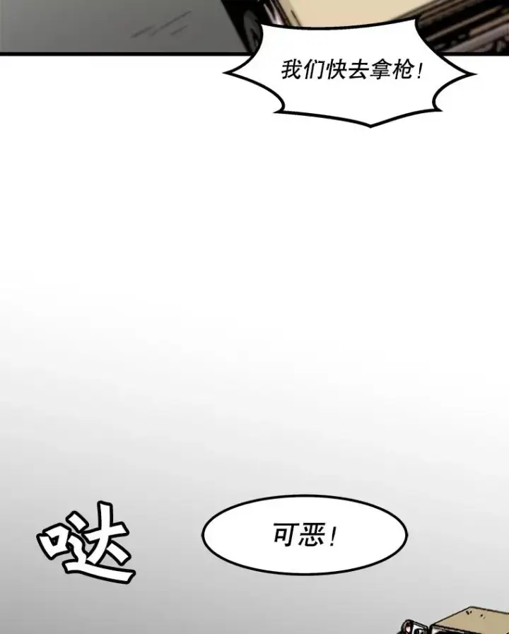 漫画《孤雄升级》56.卡基的契约第48张图