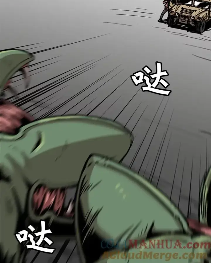 漫画《孤雄升级》56.卡基的契约第49张图