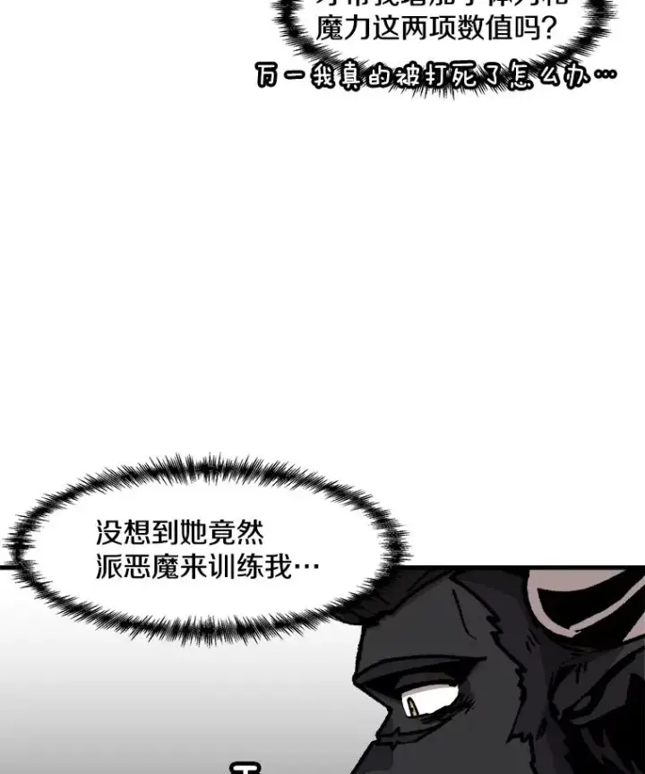 漫画《孤雄升级》56.卡基的契约第5张图