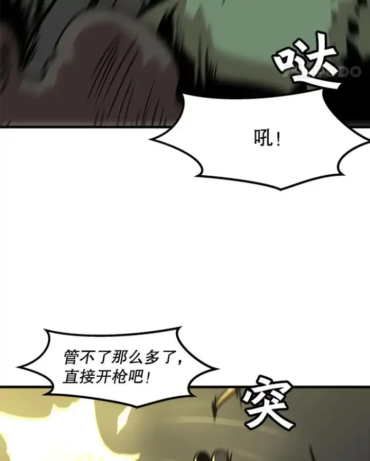 漫画《孤雄升级》56.卡基的契约第50张图