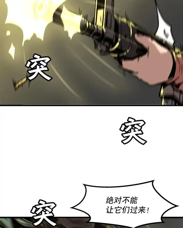 漫画《孤雄升级》56.卡基的契约第51张图