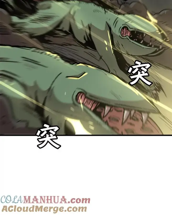 漫画《孤雄升级》56.卡基的契约第52张图