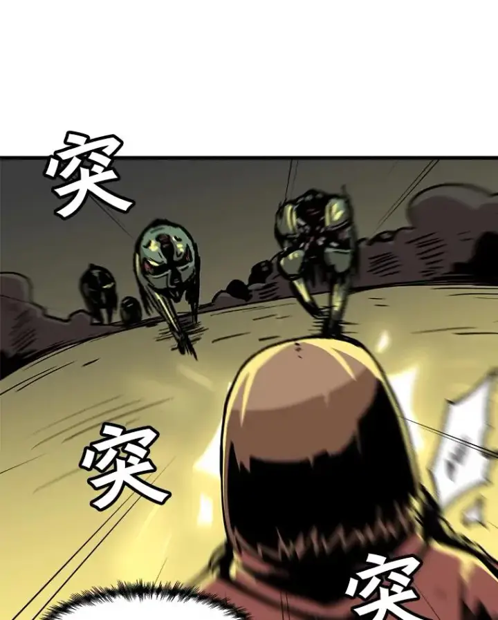 漫画《孤雄升级》56.卡基的契约第54张图