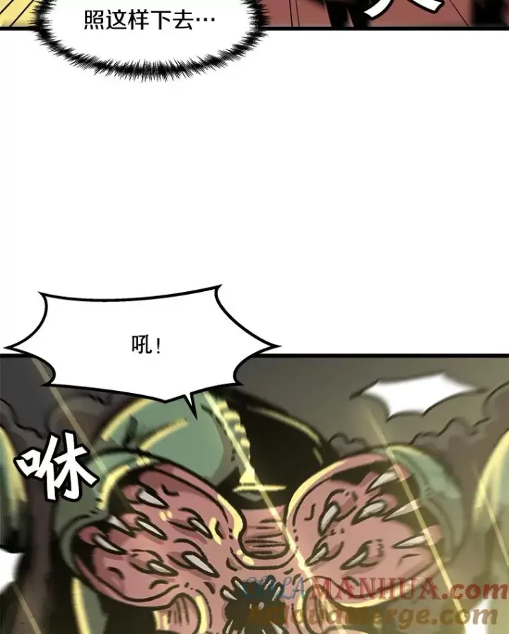 漫画《孤雄升级》56.卡基的契约第55张图