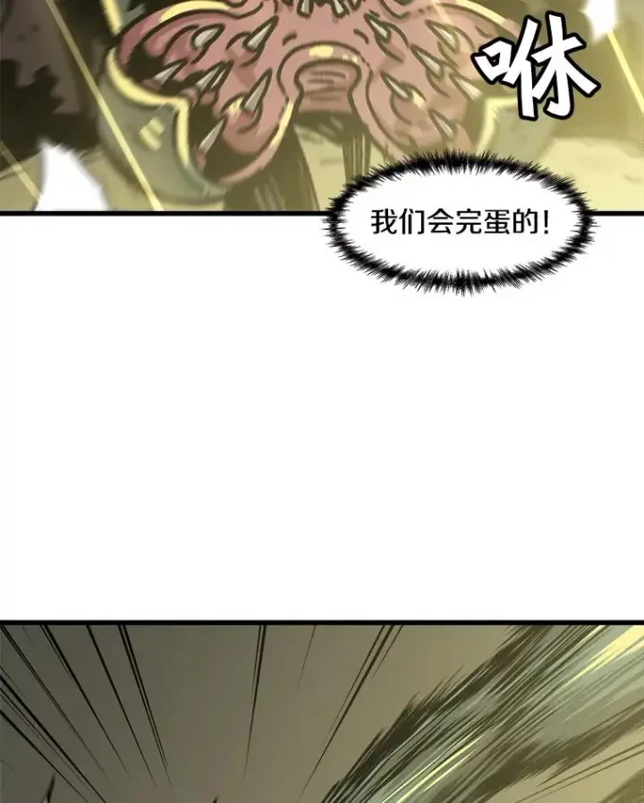漫画《孤雄升级》56.卡基的契约第56张图