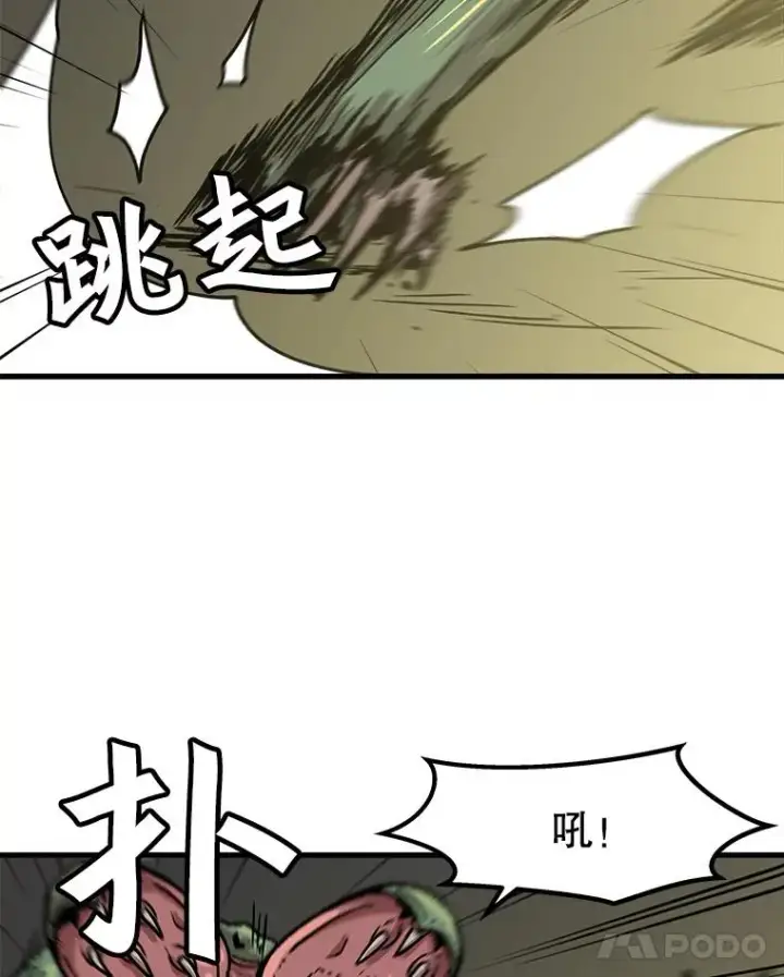 漫画《孤雄升级》56.卡基的契约第57张图