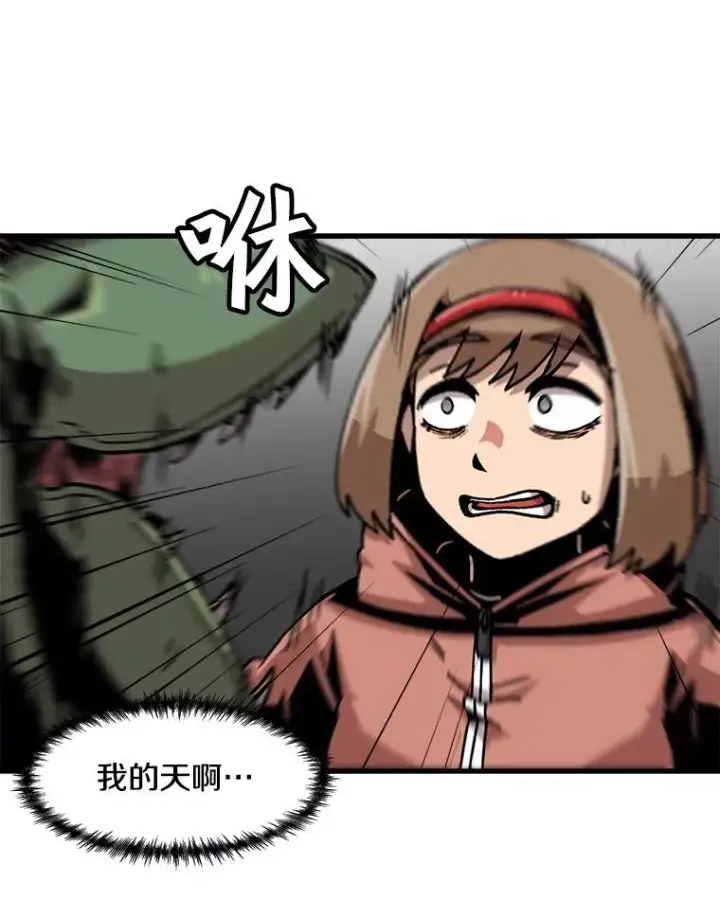 漫画《孤雄升级》56.卡基的契约第59张图