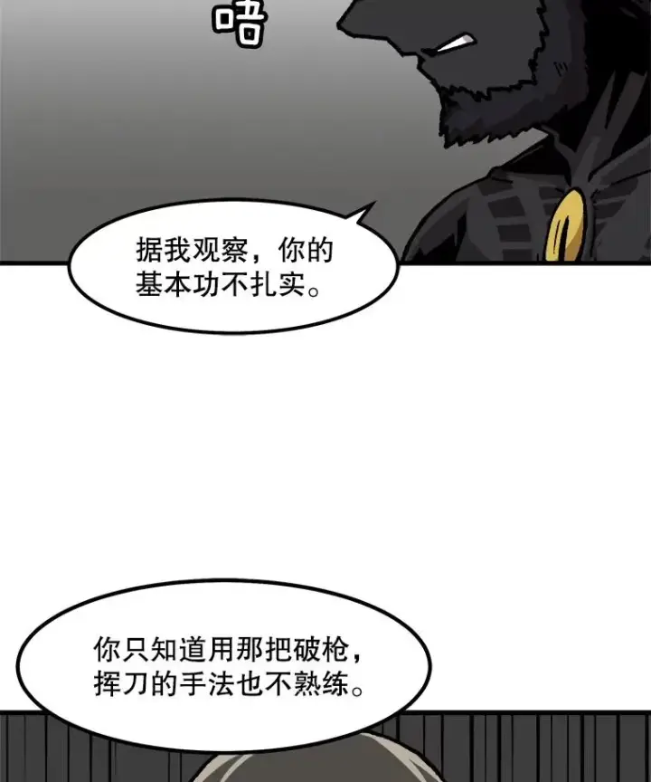 漫画《孤雄升级》56.卡基的契约第6张图