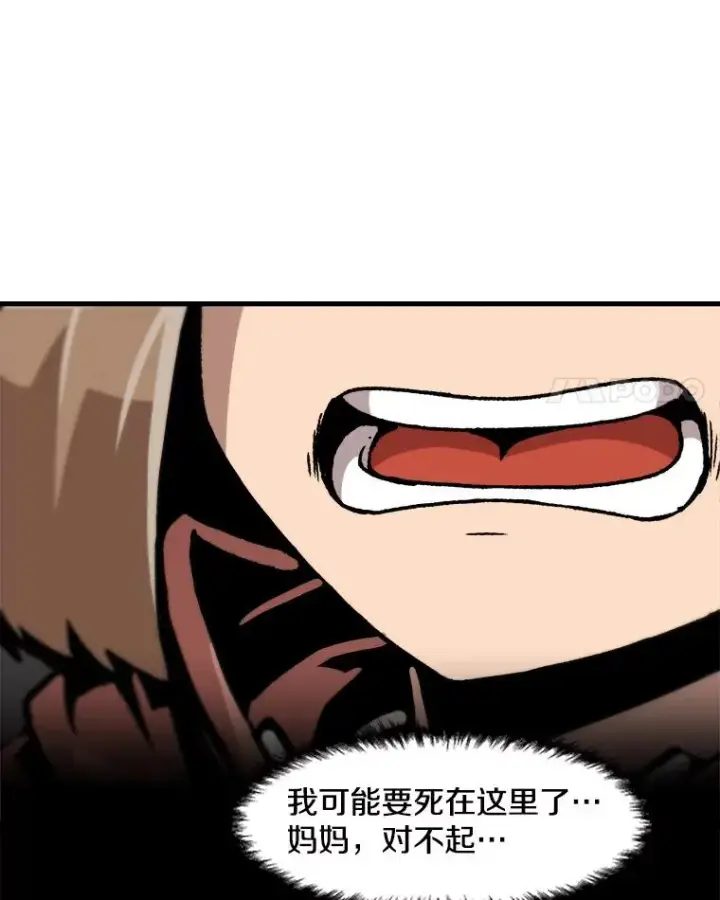 漫画《孤雄升级》56.卡基的契约第60张图