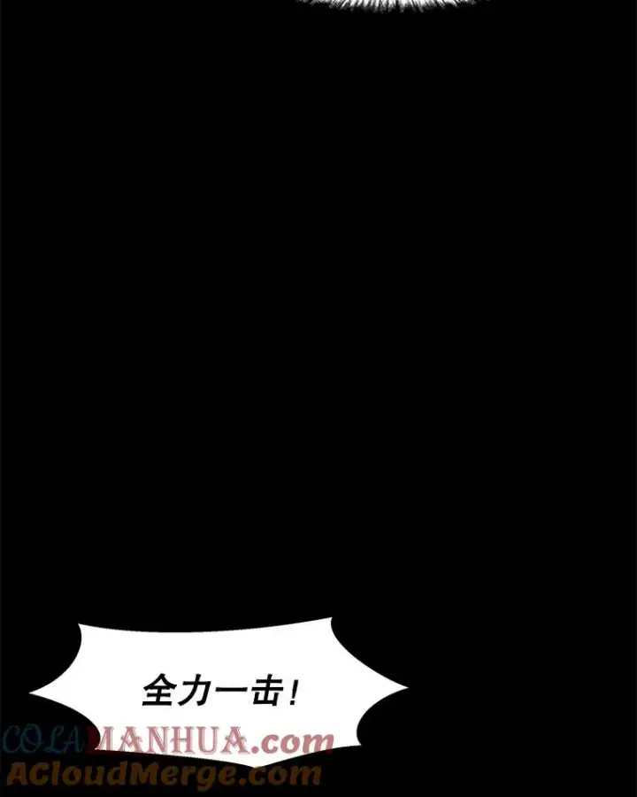 漫画《孤雄升级》56.卡基的契约第61张图