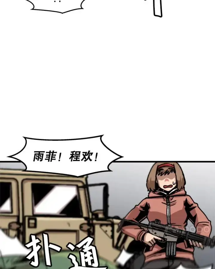 漫画《孤雄升级》56.卡基的契约第63张图