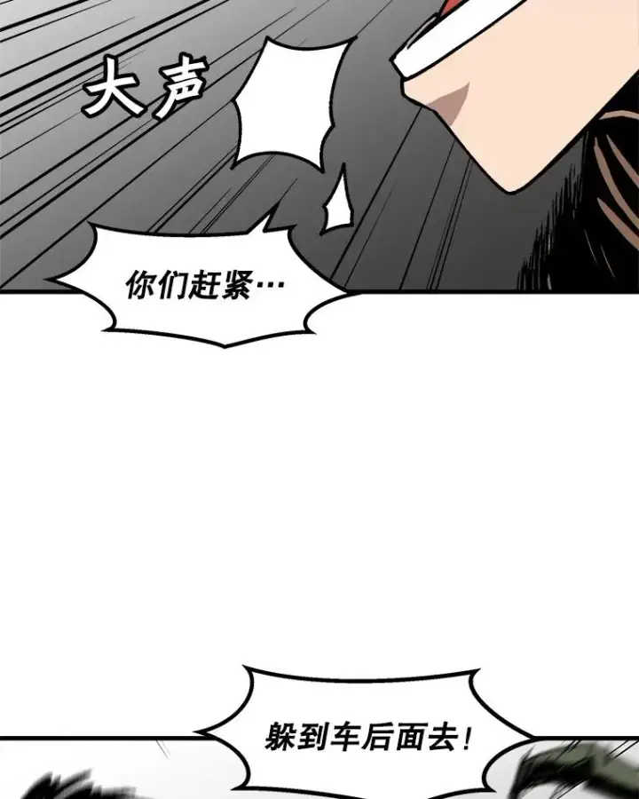 漫画《孤雄升级》56.卡基的契约第65张图