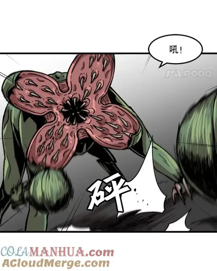 漫画《孤雄升级》56.卡基的契约第67张图