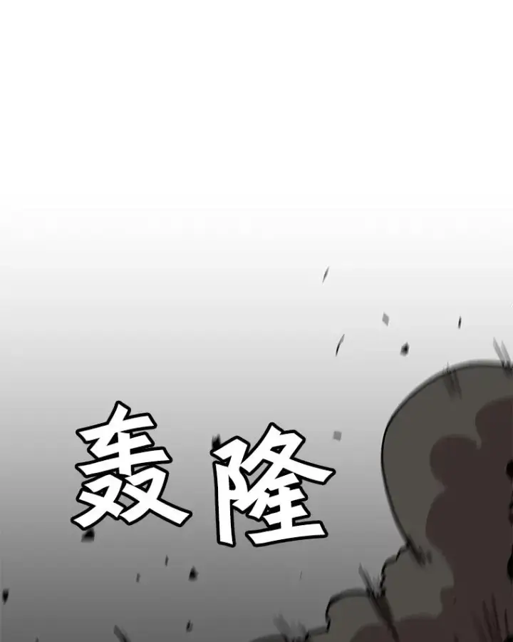 漫画《孤雄升级》56.卡基的契约第68张图