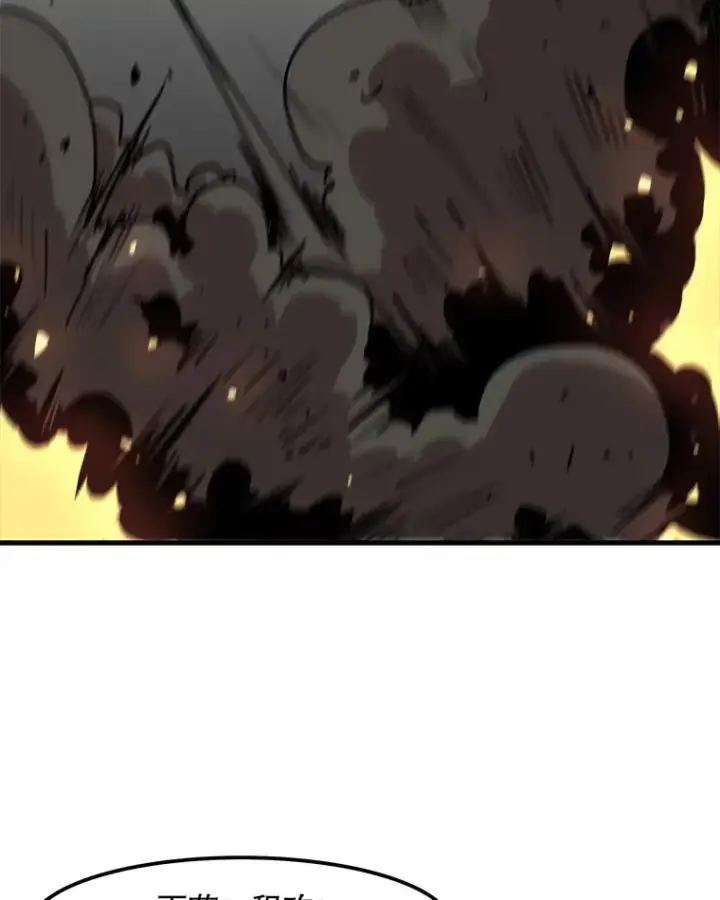 漫画《孤雄升级》56.卡基的契约第69张图