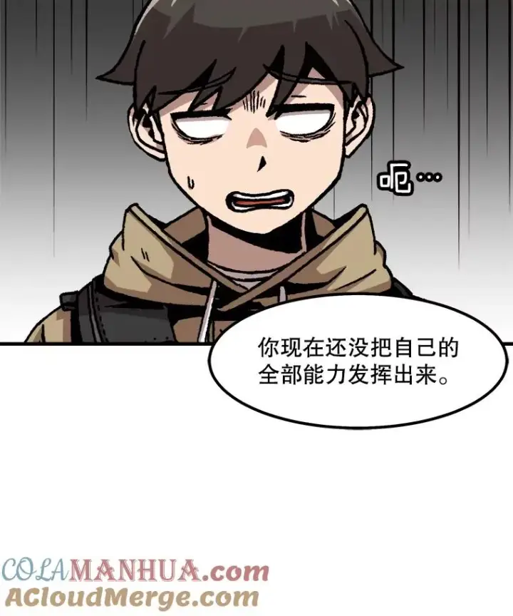 漫画《孤雄升级》56.卡基的契约第7张图