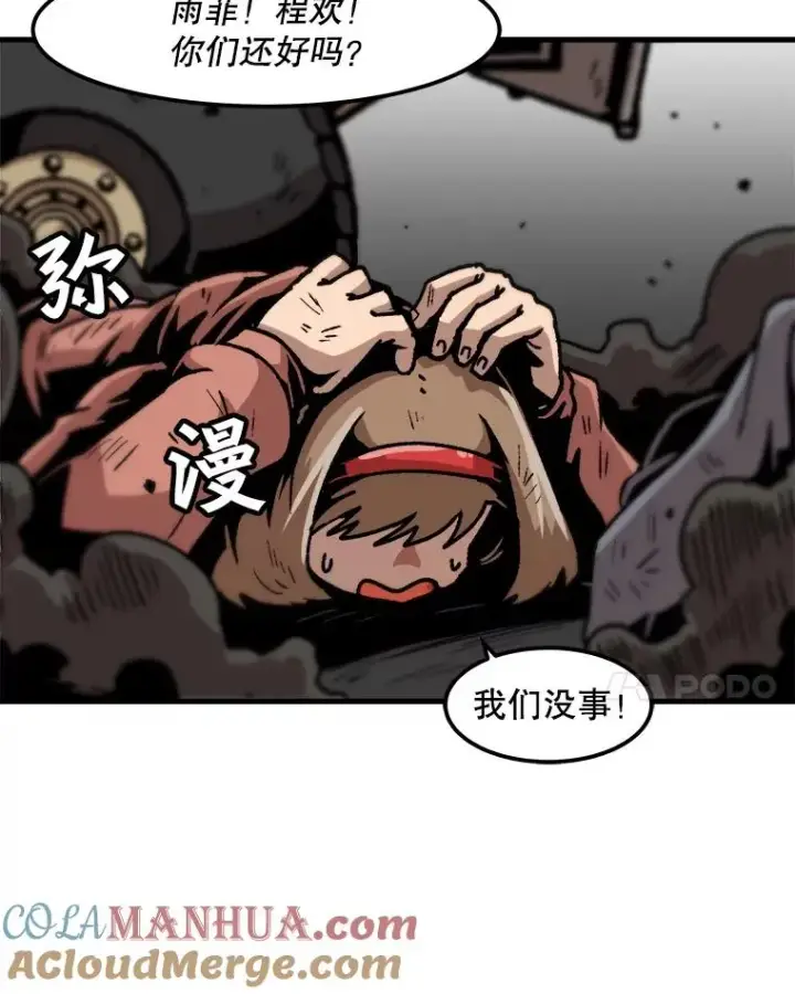 漫画《孤雄升级》56.卡基的契约第70张图