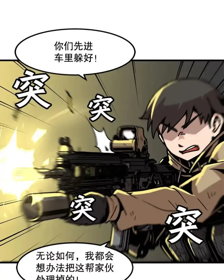 漫画《孤雄升级》56.卡基的契约第71张图