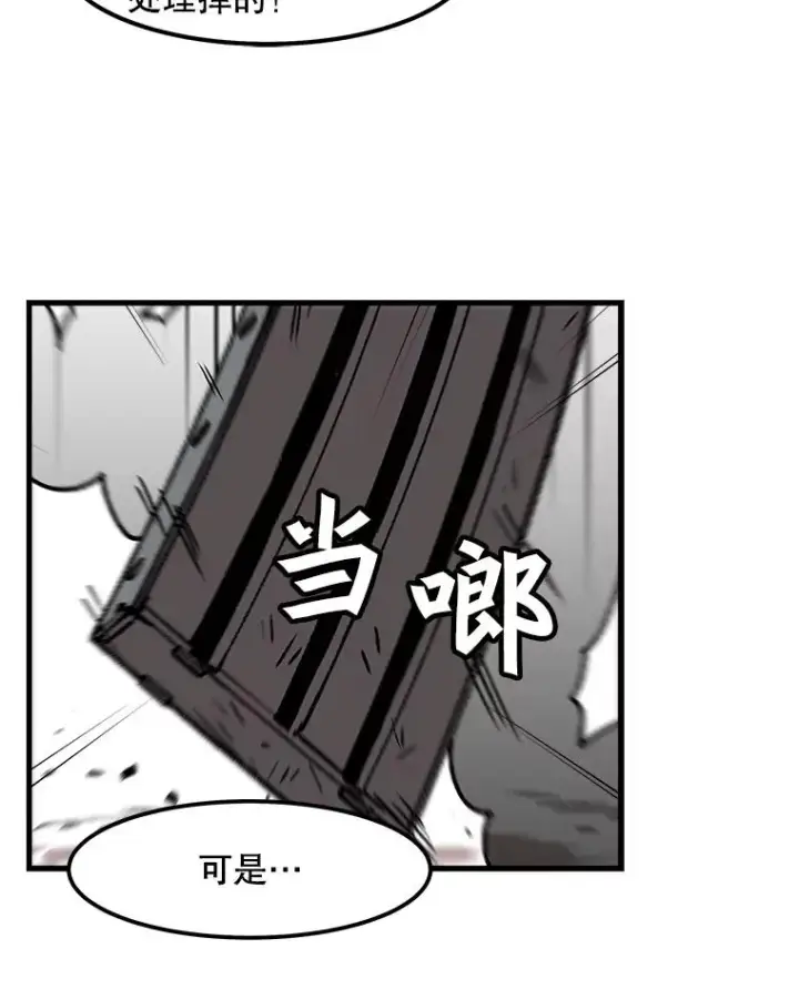 漫画《孤雄升级》56.卡基的契约第72张图