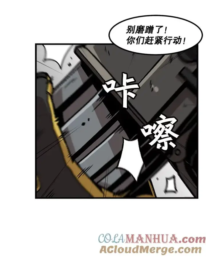 漫画《孤雄升级》56.卡基的契约第73张图