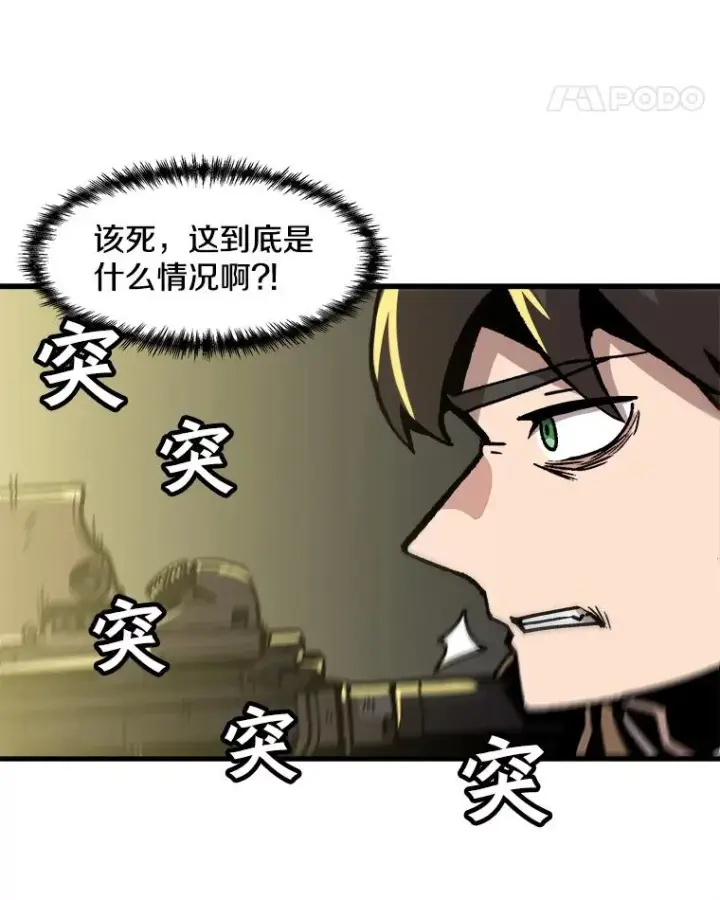漫画《孤雄升级》56.卡基的契约第74张图